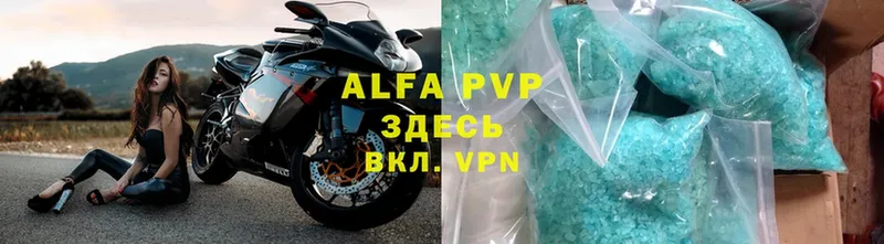 Alpha PVP VHQ  Казань 