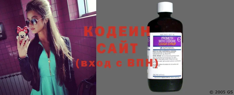 наркота  Казань  Codein Purple Drank 